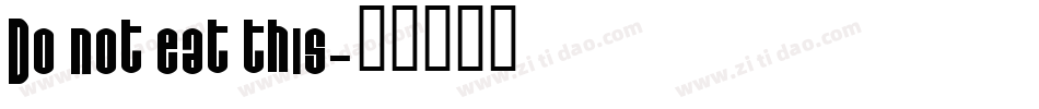 Do not eat this字体转换